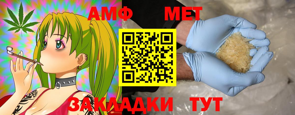 Amphetamine 98%  Вход с VPN  Амфетамин  Ярославль 