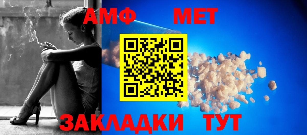 АМФЕТАМИН 98% Ярославль