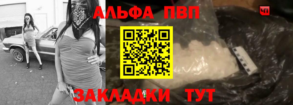 APVP кристаллы  Alfa_PVP  Ярославль  Вход с VPN  A-PVP VHQ  А ПВП СК 