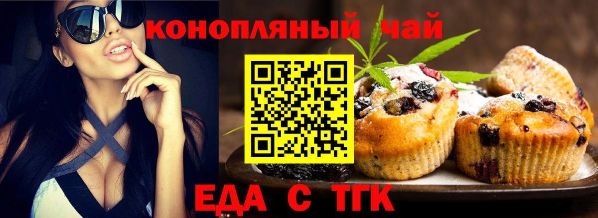 Canna-Cookies марихуана  Вход с VPN  Ярославль 