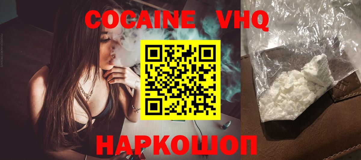 КОКАИН Эквадор Ярославль
