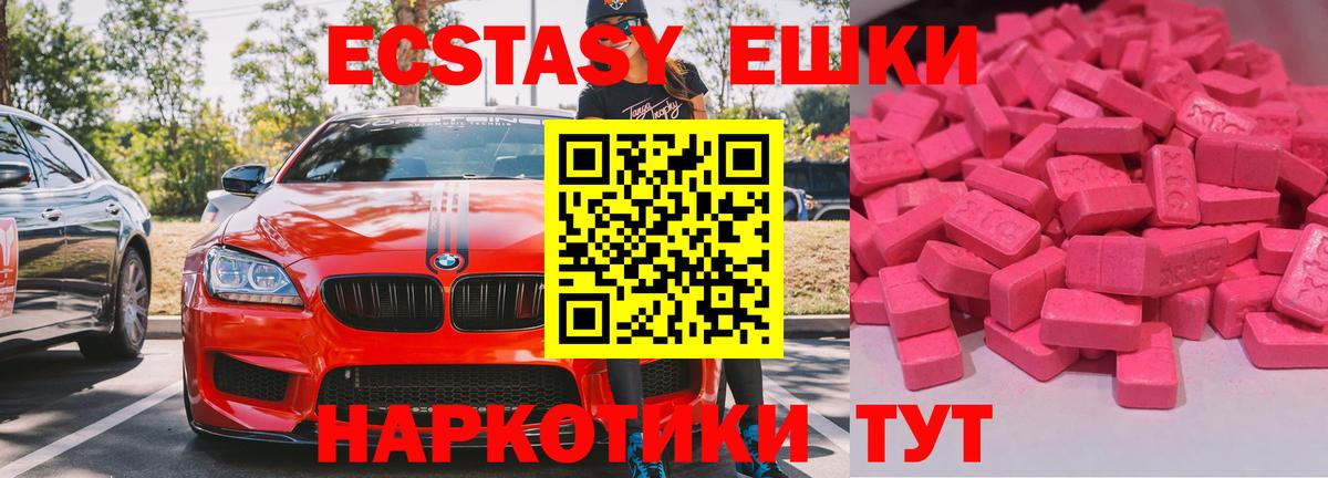 даркнет сайт  ЭКСТАЗИ круглые  Вход с VPN  Ярославль  Экстази VHQ  Ecstasy 