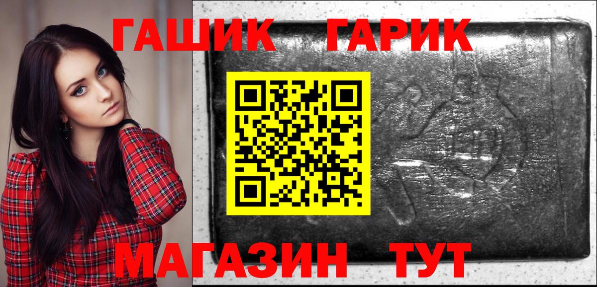 Гашиш hashish  ГАШ гарик  Вход с VPN  Ярославль 