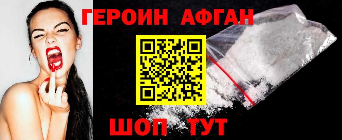 Ярославль  ГЕРОИН гречка  ГЕРОИН  Вход с VPN 