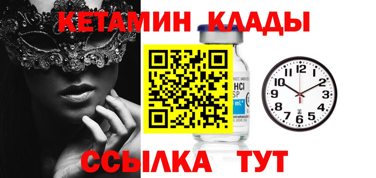 Ярославль  Кетамин VHQ  Вход с VPN 
