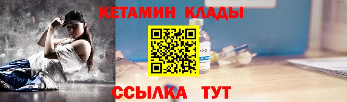 Кетамин VHQ Ярославль