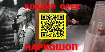 мефедрон Конаково