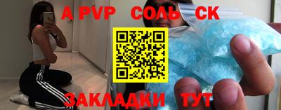 ALPHA-PVP Краснознаменск