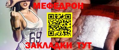 мефедрон Конаково