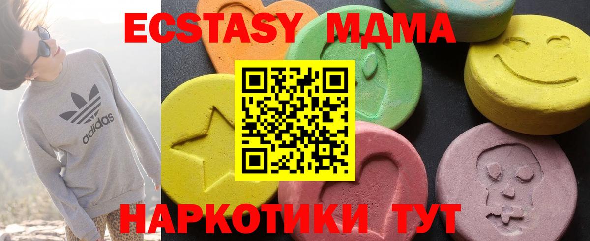 МДМА crystal Ярославль
