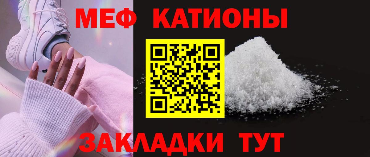 Меф  МЯУ-МЯУ мяу мяу  МЯУ-МЯУ  Вход с VPN  Ярославль  Мефедрон mephedrone 