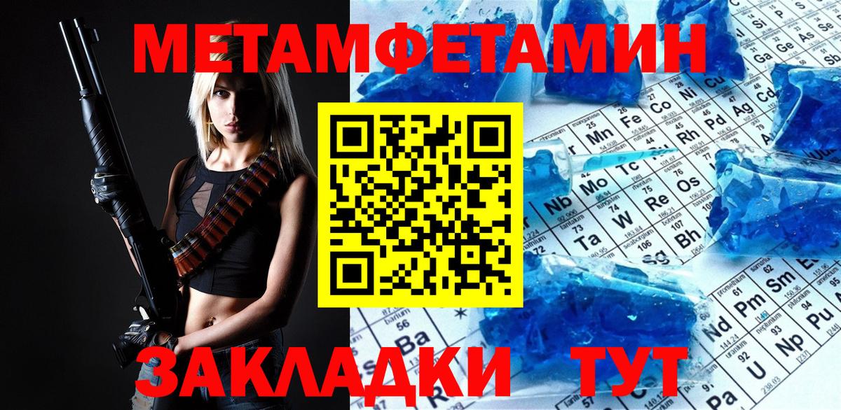 Метамфетамин витя Ярославль