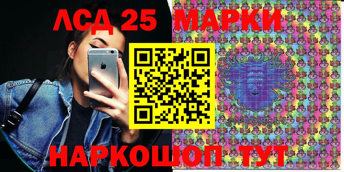 Марки NBOMe 1500мкг  Марки NBOMe 1500мкг  Ярославль  Вход с VPN 