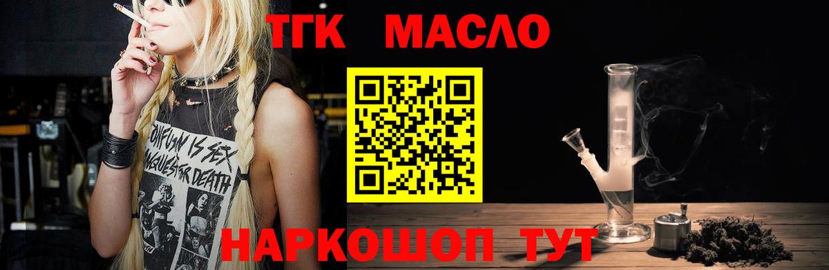 Ярославль  Дистиллят ТГК THC oil  Вход с VPN 